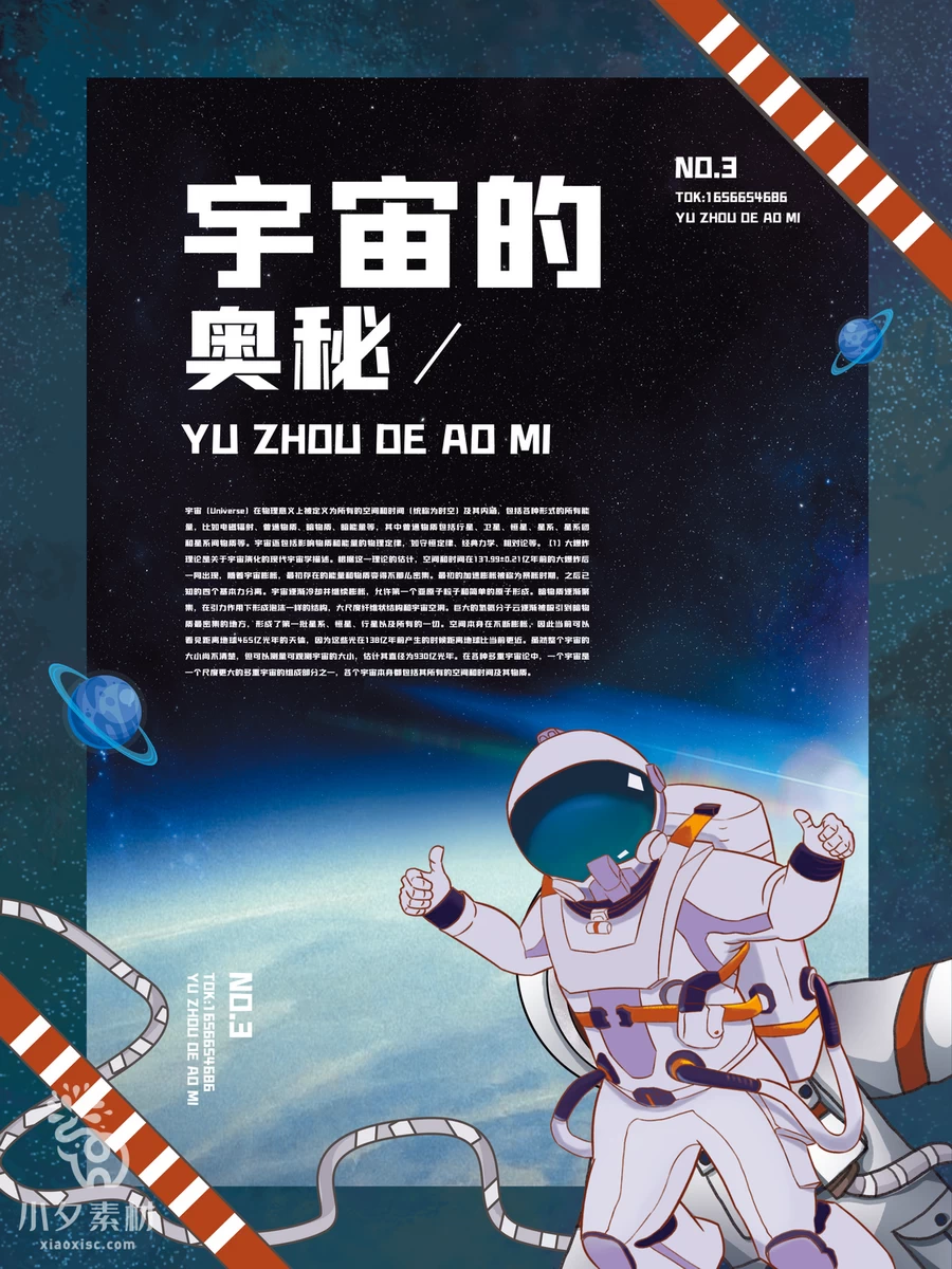 元宇宙科幻梦幻未来科技虚拟现实海报模板PSD分层设计素材【018】